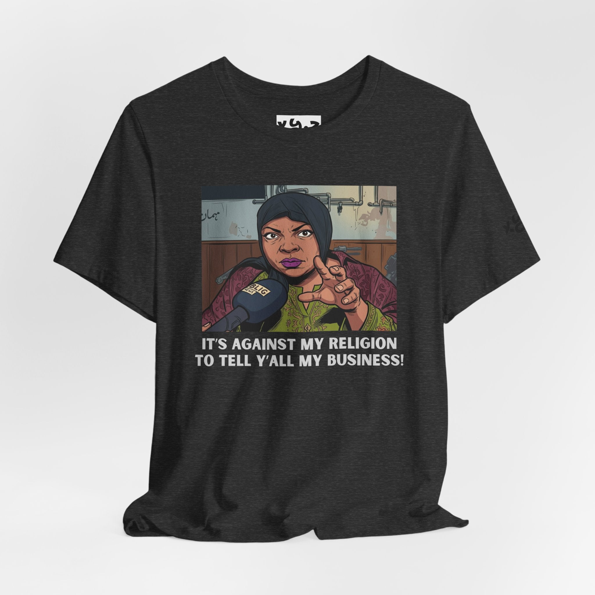Graphic Tee — "It's Against My Religion to Tell Y'all My Business" Statement Shirt